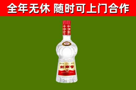 丰满区烟酒回收剑南春水晶剑2.jpg