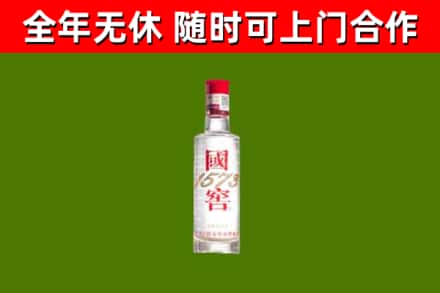 丰满区烟酒回收1573酒.jpg