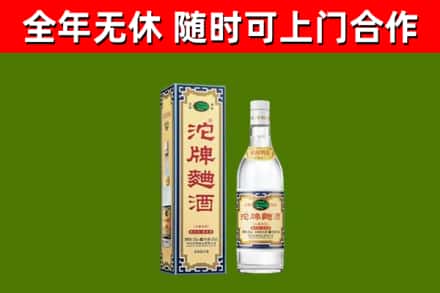 丰满区烟酒回收80沱牌曲酒2.jpg