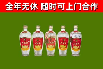 丰满区烟酒回收公斤五粮液.jpg